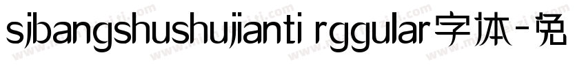sjbangshushujianti rggular字体字体转换
